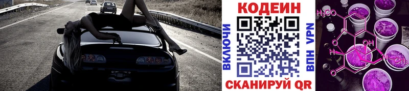 Кодеиновый сироп Lean напиток Lean (лин)  хочу   Воркута 