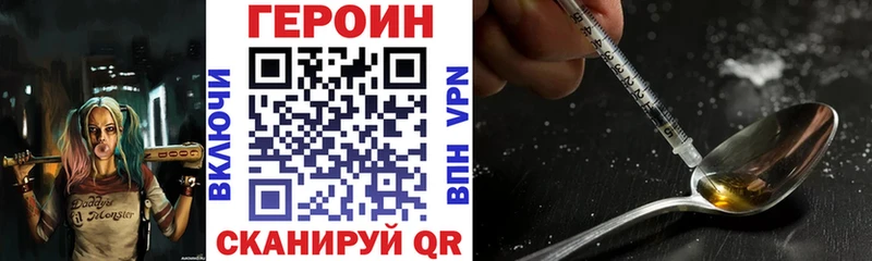 ГЕРОИН белый Воркута